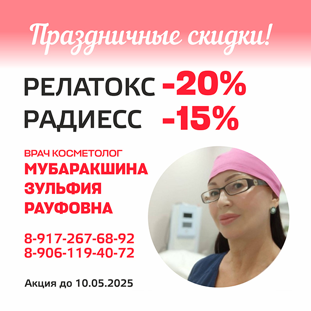 Праздничные скидки! Успейте воспользоваться!