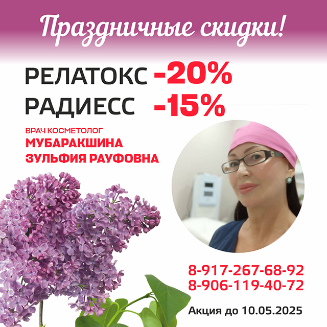 Праздничные скидки!